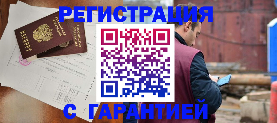 найти адрес прописки в Сочи